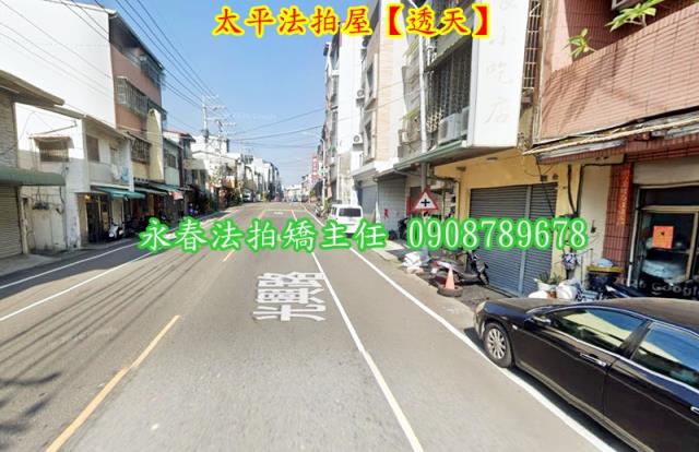 台中法拍透天-4