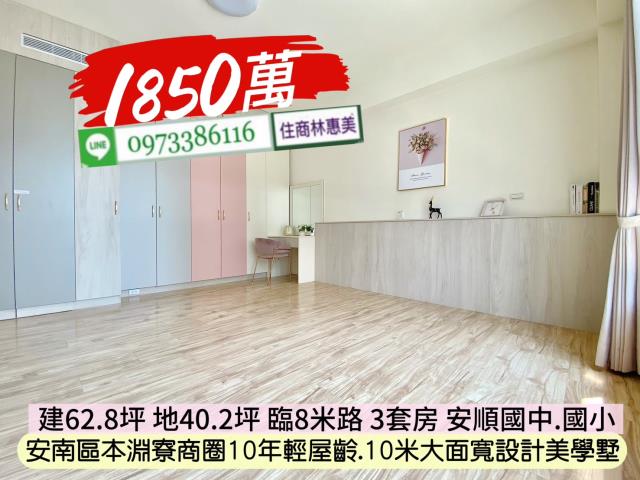 台南安南透天-10