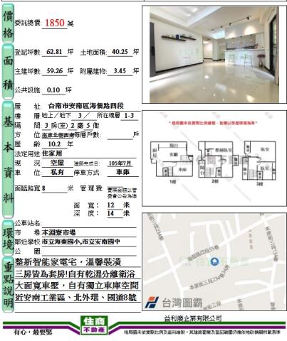 台南安南透天-13