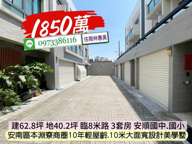 台南安南透天-2
