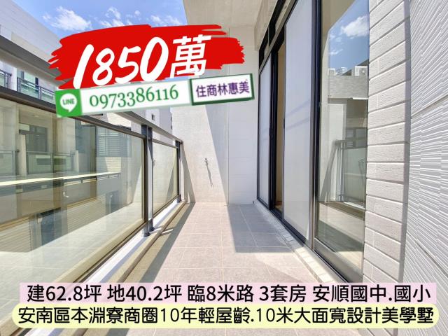 台南安南透天-9
