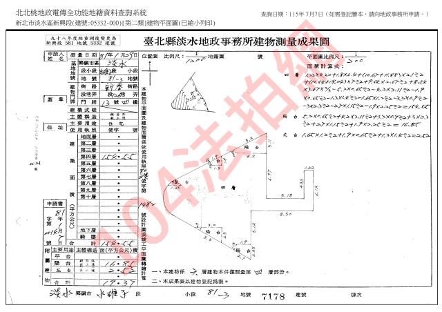 新北淡水法拍華廈-7