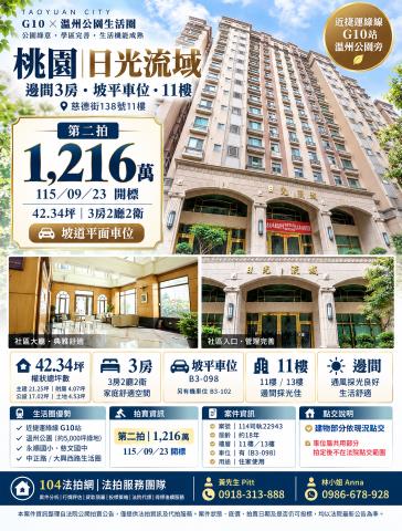桃園桃園區法拍大樓-1
