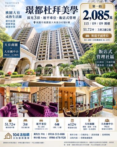 桃園桃園區法拍大樓-1