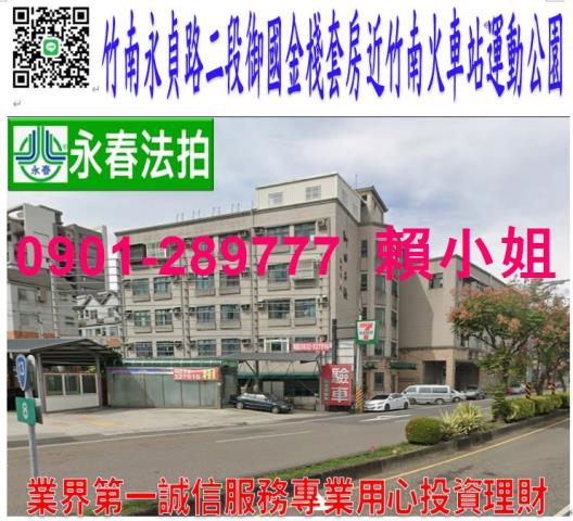 竹南華廈_套房法拍-1