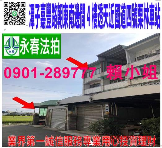潭子區嘉豐路338巷142之8號法拍朝東南4樓邊間透天近國四