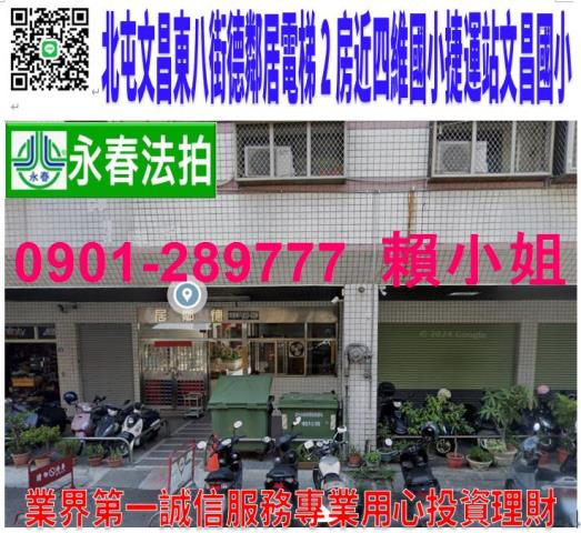 北屯法拍華廈-1