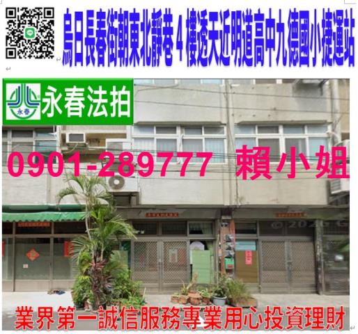烏日區長春街142巷3號法拍朝東北4樓透天近明道中學九德國小