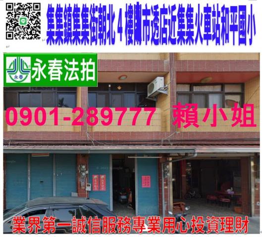 集集透天拍賣-0