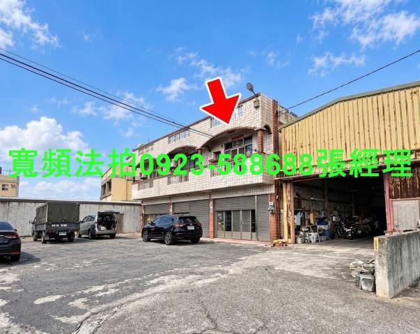 彰化福興法拍屋麥厝街71之4號