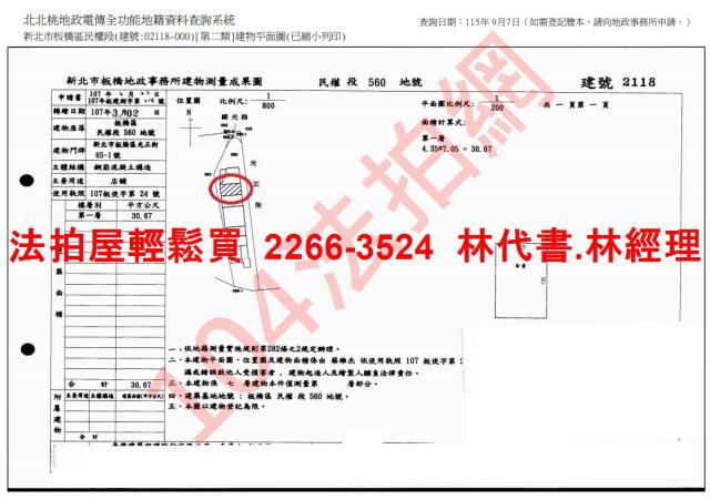 新北板橋店面法拍-14