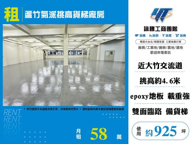 桃園蘆竹廠房_倉庫-1