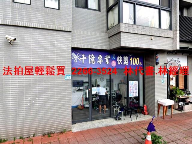 板橋法拍店面-1