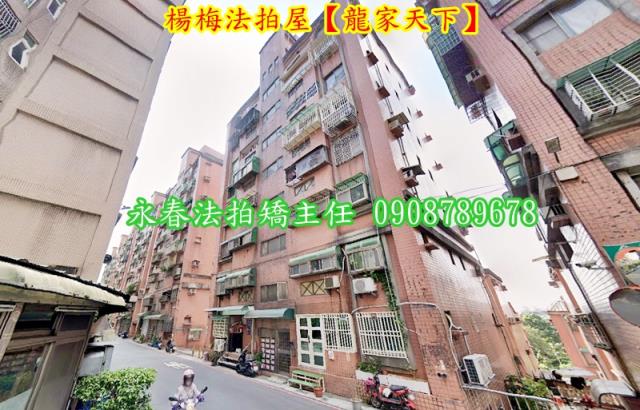 楊梅華廈法拍-1