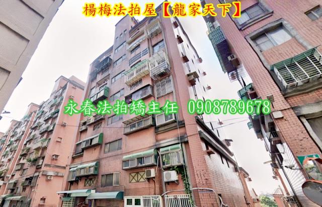 楊梅華廈法拍-2