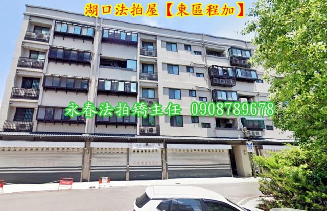 湖口華廈法拍-2