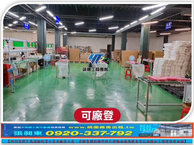 中壢廠房-1