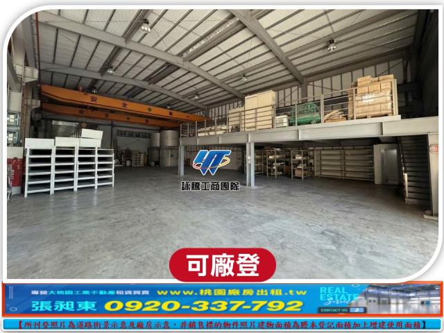 龍潭廠房_廠辦_倉庫-1