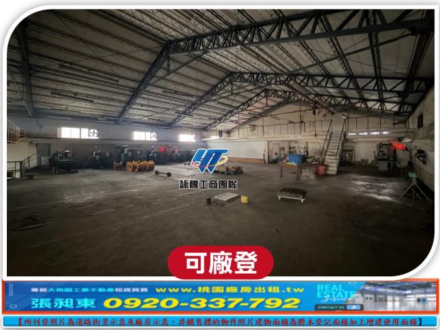 桃園廠房_廠辦_倉庫-1