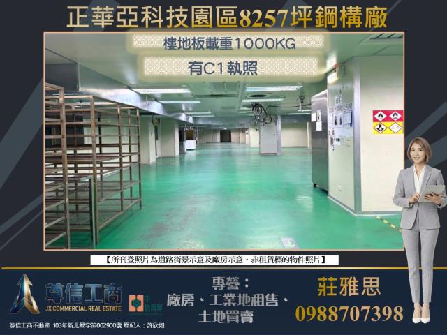 桃園龜山廠房-2