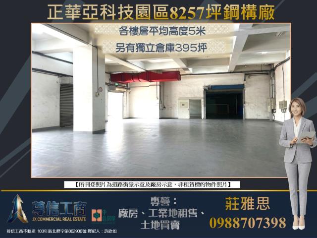 桃園龜山廠房-4