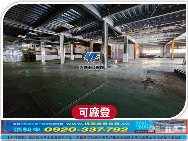 桃園觀音廠房_廠辦_倉庫-1