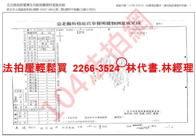 新北土城公寓法拍-9