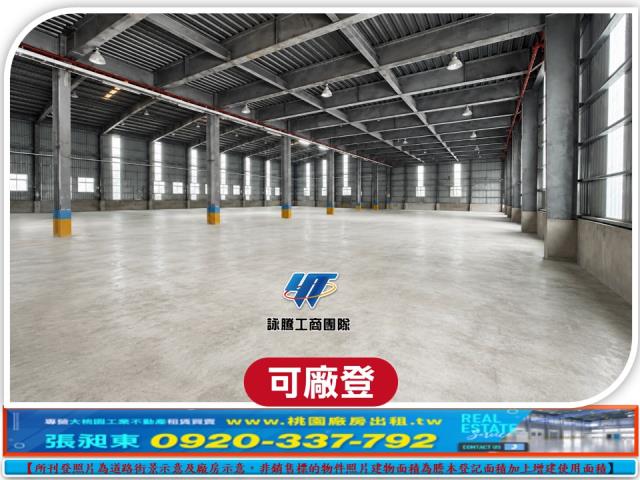 桃園觀音廠房_廠辦_倉庫-1