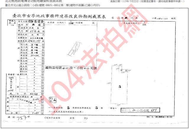 文山區公寓法拍-5