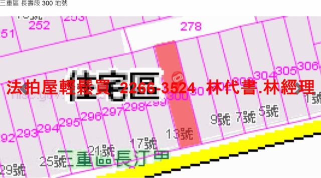 三重公寓法拍-10