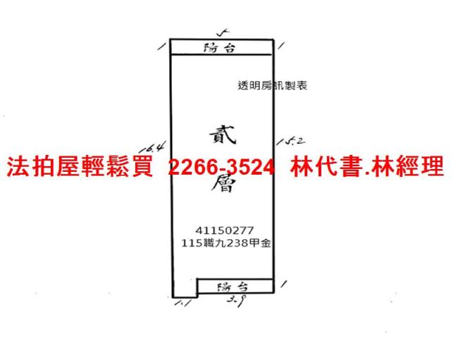 三重公寓法拍-8
