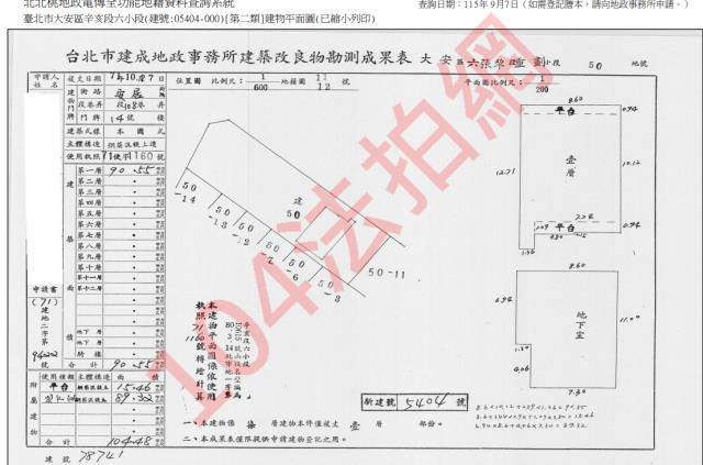 大安區華廈法拍-3