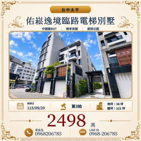 台中法拍透天-0