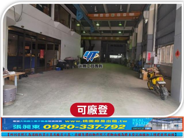 桃園廠房_廠辦_倉庫-1