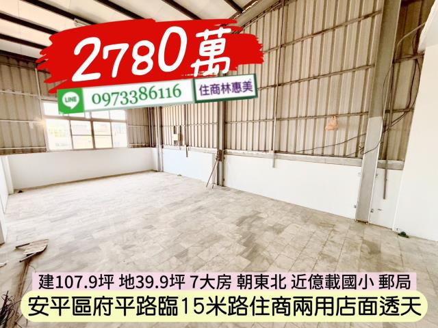 台南安平透天-10