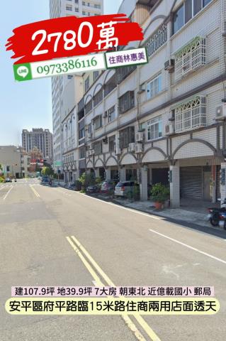台南安平透天-1