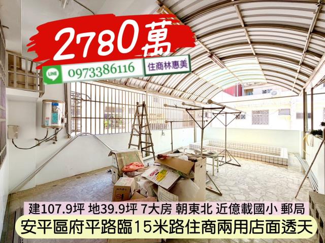 台南安平透天-9