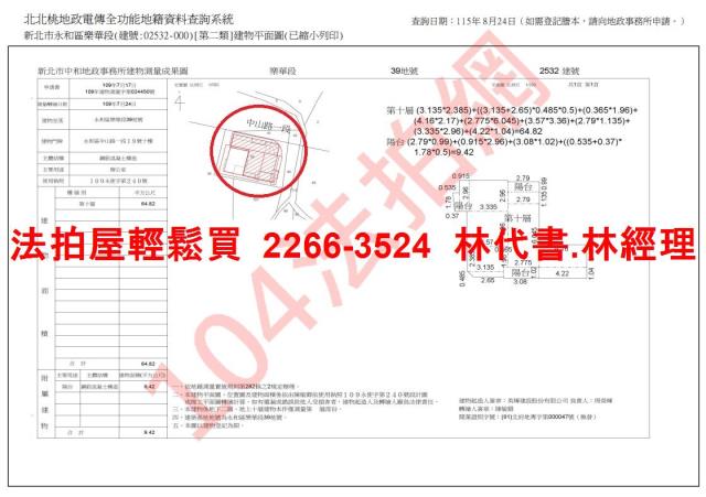 新北永和法拍大樓-9