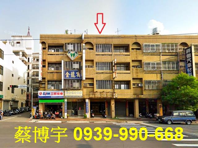 東區建成路法拍屋透天