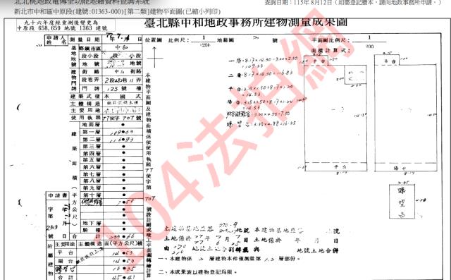 中和法拍廠房-3