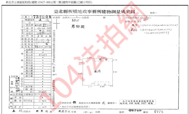 新北大樓法拍-4