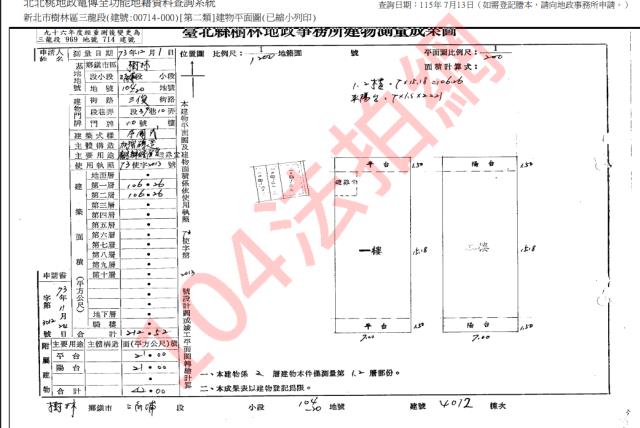 新北法拍透天-4