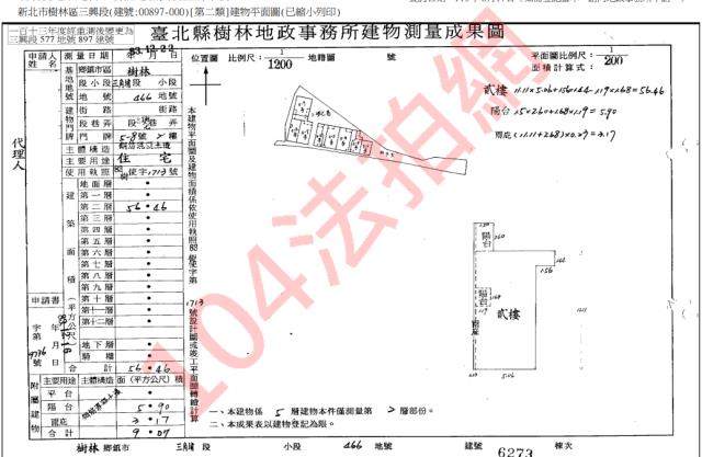 新北公寓法拍-2