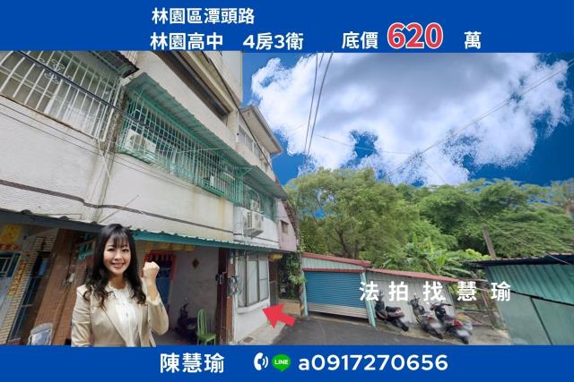 林園法拍透天-0