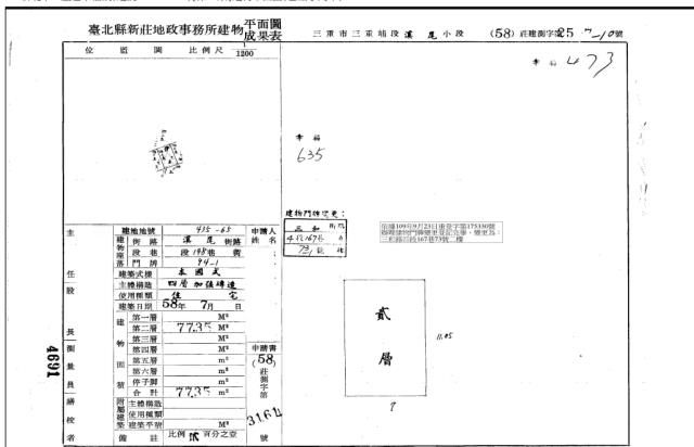 三重法拍公寓-5
