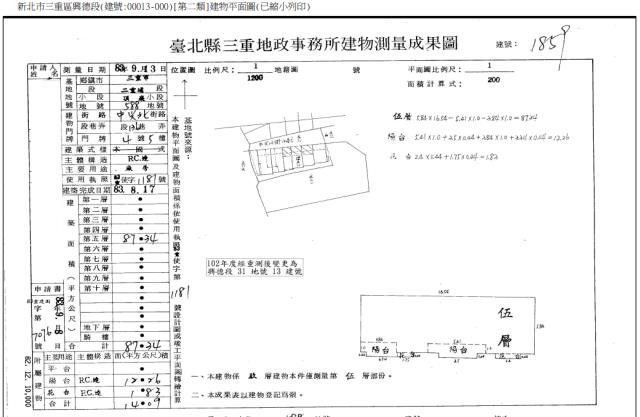 三重大樓法拍-4