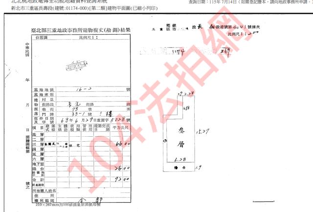 三重法拍公寓-4