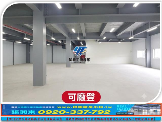桃園廠房-2