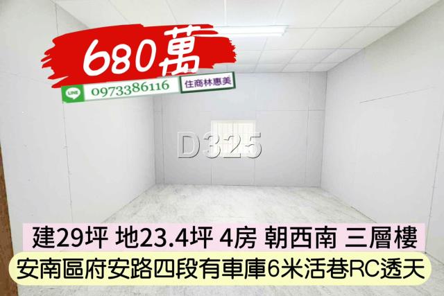 台南安南透天-3