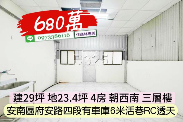 台南安南透天-5